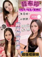 高雄定點茶-韓布婷/157/43/25/C