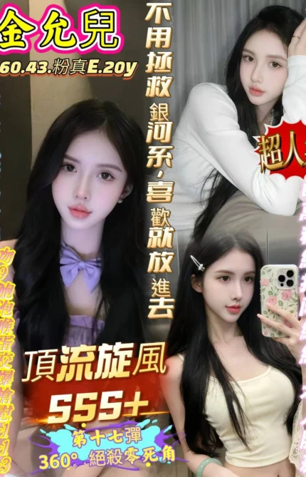 高雄定點茶-金允兒/160/43/20/E