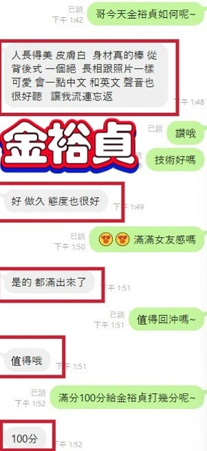 彰化定點茶-金裕貞/155/43/20/E