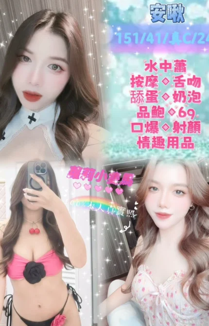 新北定點茶-安啾/151/41/24/C