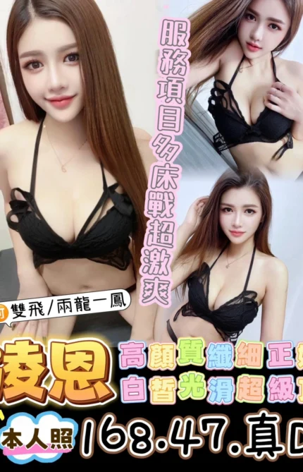 台中定點茶-凌恩/168/47/?/D