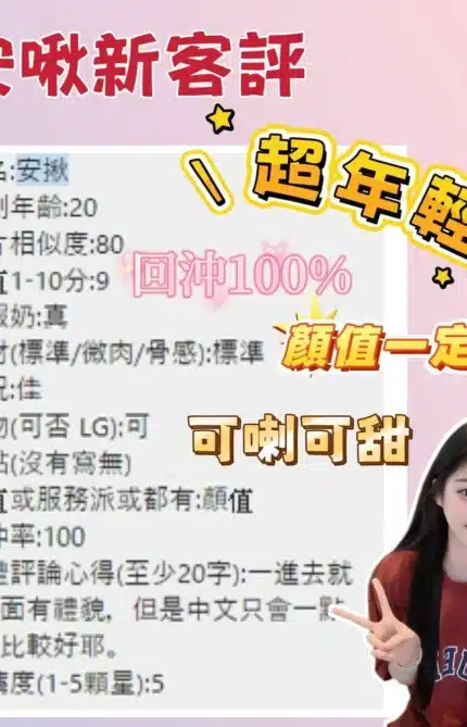 台南定點茶-安啾/154/43/19/D