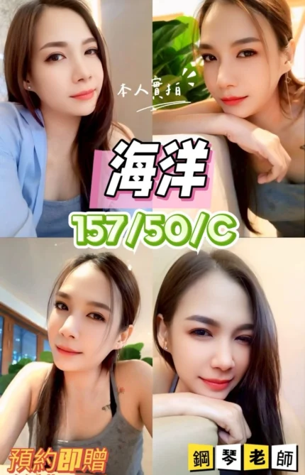 台中定點茶-海洋/157/50/22/C