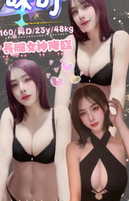 台北定點茶-咪叮/160/48/23/D