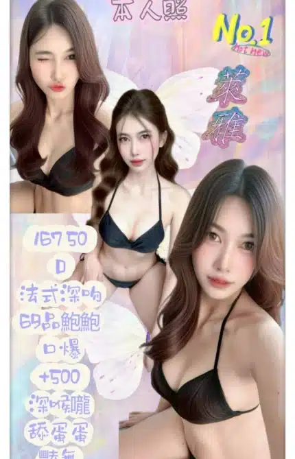 台北定點茶-萊雅/167/50/?/D