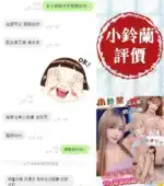 台南定點茶-小鈴蘭/160/43/19/E