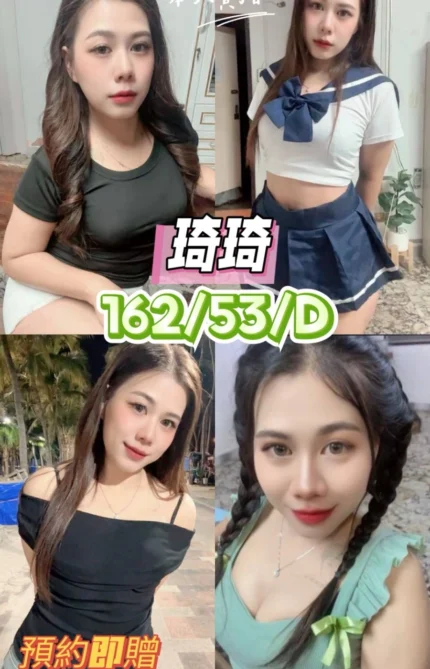 台中定點茶-琦琦/162/53/?/D