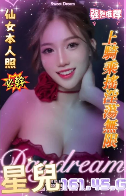 台南定點茶-星兒/161/45/?/G