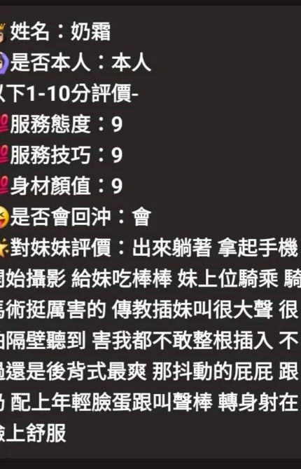 台中定點茶-奶霜/162/46/?/D