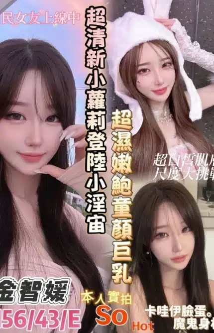 台南定點茶-金智媛/156/43/?/E