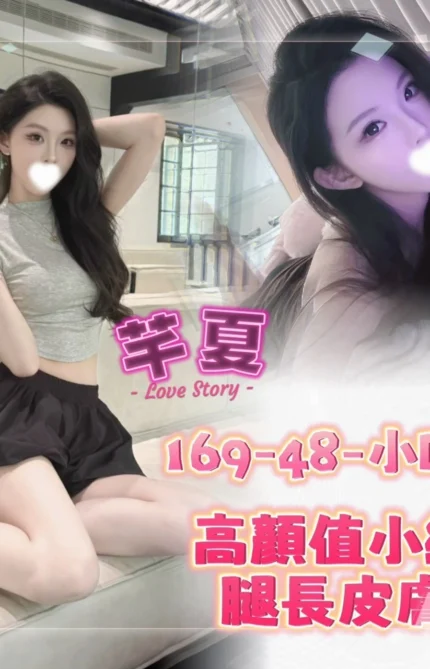 台中外送茶-芊夏/169/48/23/D