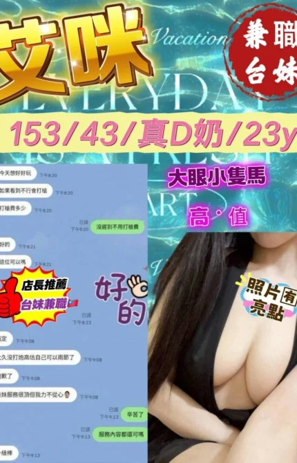 台中定點茶-艾咪/153/43/23/D