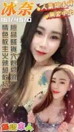 台南定點茶-冰奈/161/45/24/D