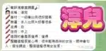 台中定點茶-淳兒/165/45/20/E