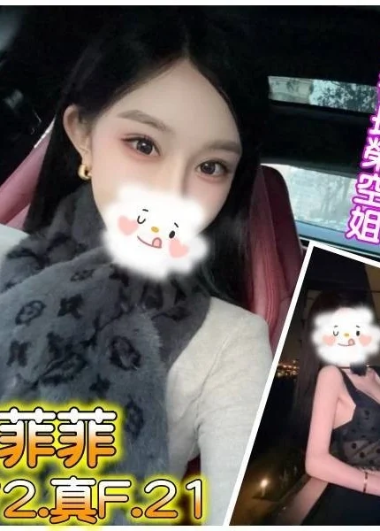 台北外送茶-洛菲菲/172/?/21/F