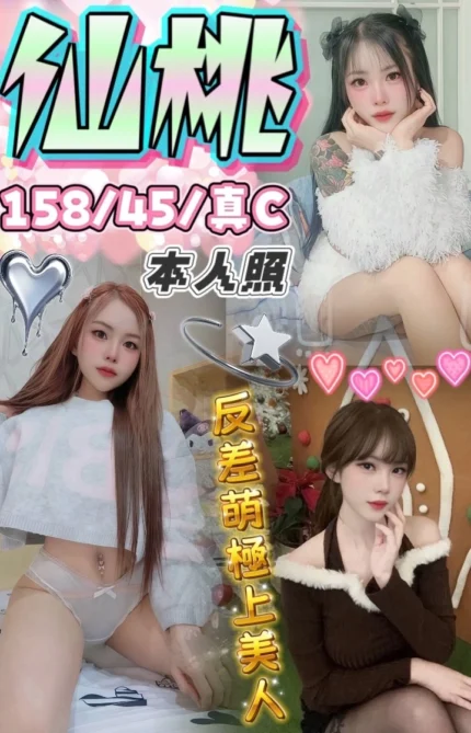 台中定點茶-仙桃/158/45/?/C