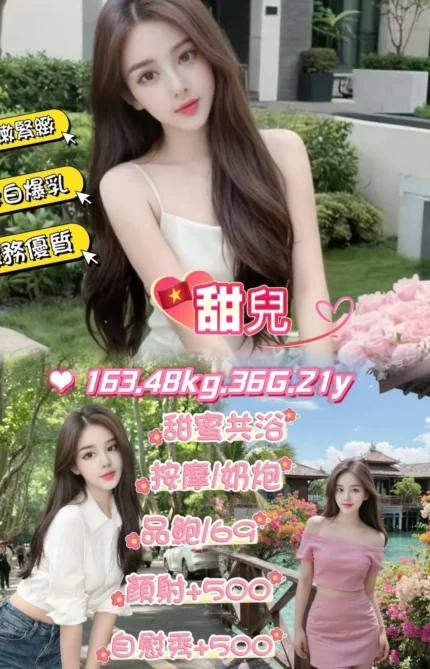 台北定點茶-甜兒/163/48/21/G