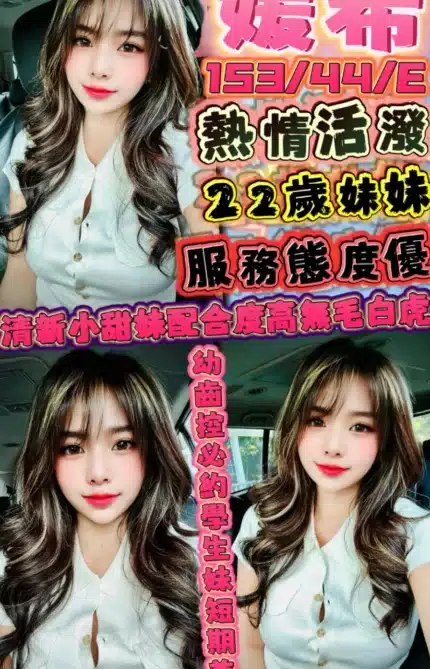 新竹定點茶-媛希/153/44/22/E