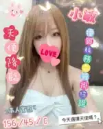 雲林定點茶-小敏/156/45/28/C