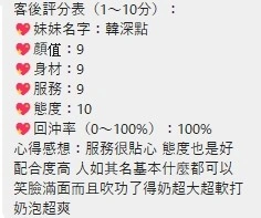 桃園定點茶-韓深點/155/48/25/F