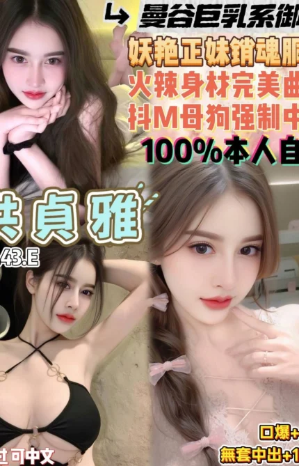 桃園定點茶-洪貞雅/162/43/21/E