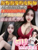 高雄定點茶-仰月/165/49/24/E