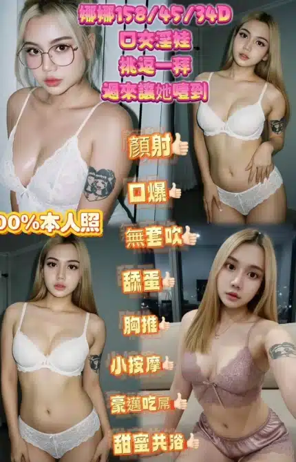 新北定點茶-娜娜/158/45/?/D