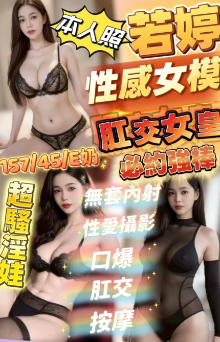 台中定點茶-若婷/157/45/?/E