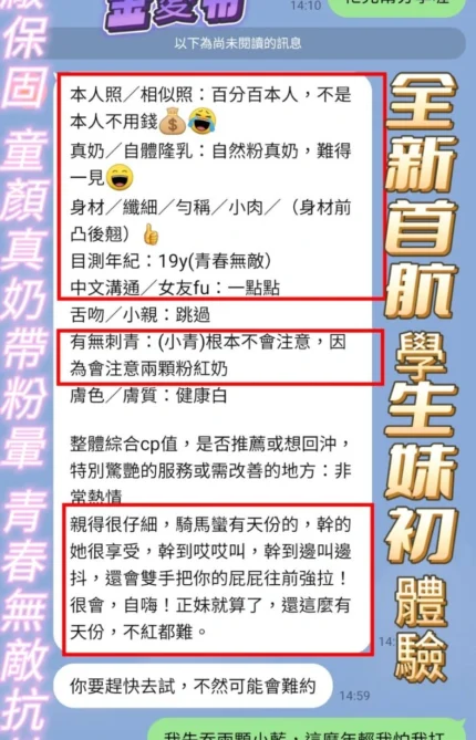 高雄定點茶-金愛希/160/43/19/E