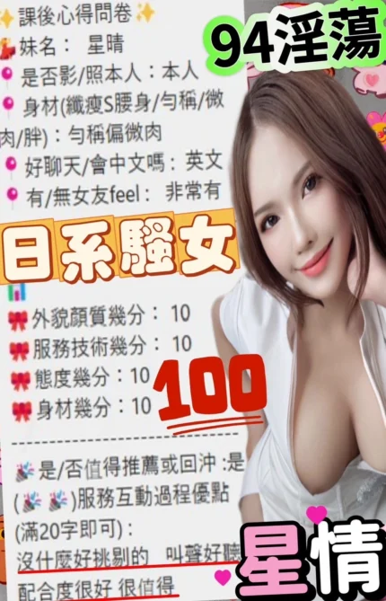 南投定點茶-星情/163/47/?/F