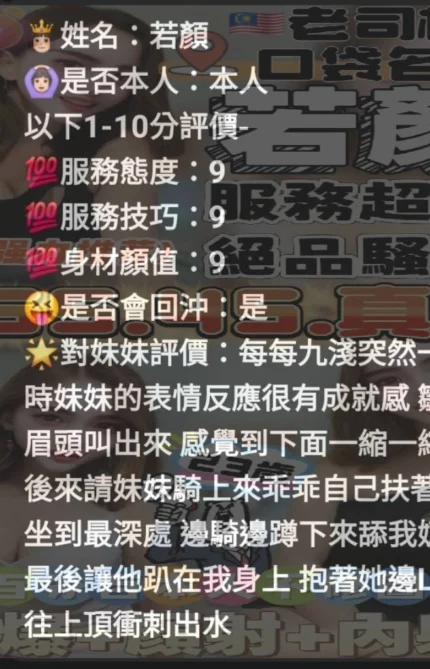 雲林定點茶-若顏/155/45/?/E