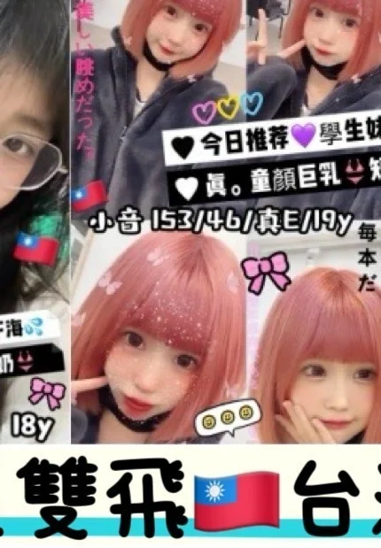 台中定點茶-小樂/162/45/18/E