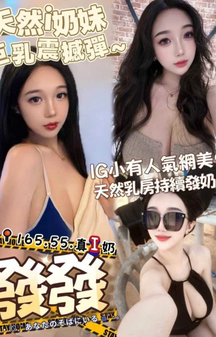 台中外送茶-發發/165/55/23/I