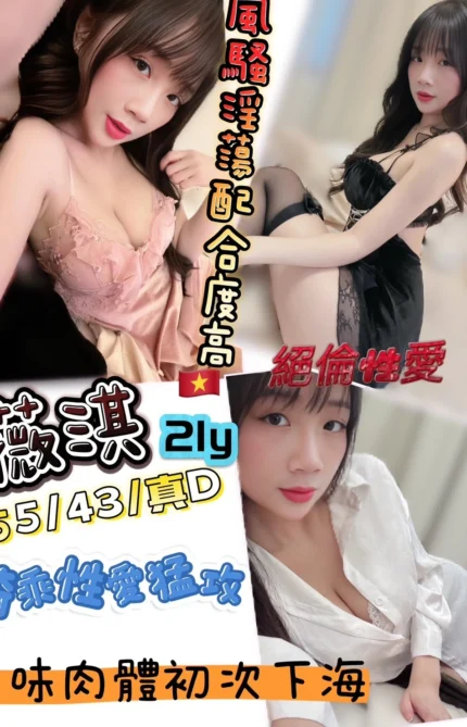 新竹定點茶-薇淇/155/43/21/D