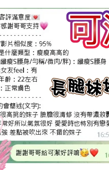 台中定點茶-可潔/165/43/?/C