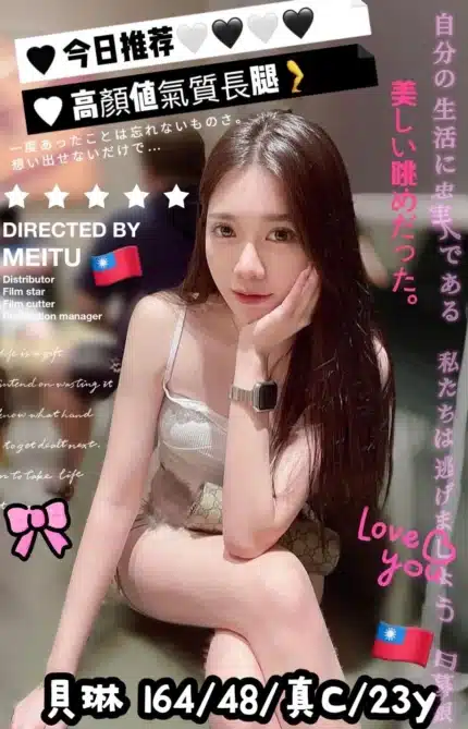 台中定點茶-貝琳/164/48/23/C