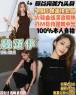 桃園定點茶-韓頌伊/170/48/20/E