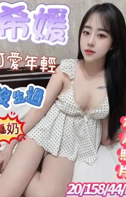 彰化定點茶-希媛/158/44/20/E