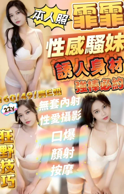 新竹定點茶-霏霏/160/49/22/E