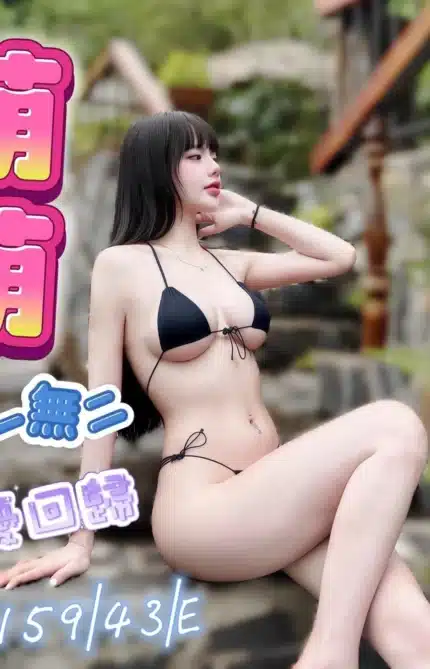 台中定點茶-萌萌/159/43/20/E