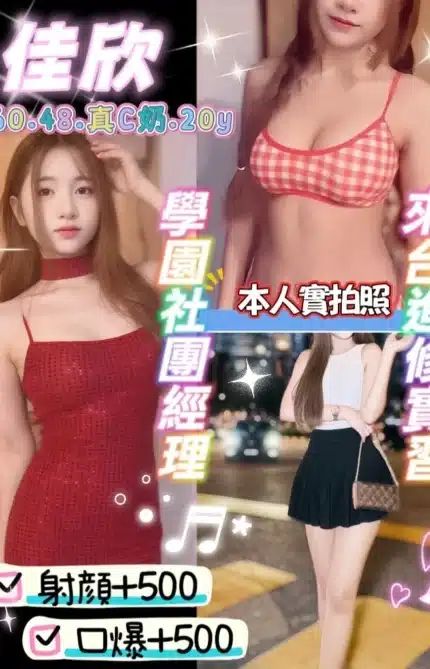 桃園定點茶-佳欣/160/48/20/C