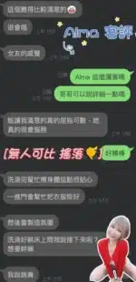 雲林定點茶-Alma/165/48/?/D