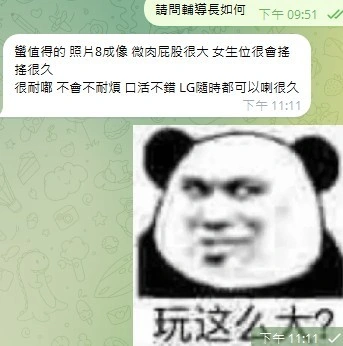 桃園定點茶-輔導長/162/50/21/C