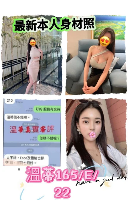 台北外送茶-溫蒂/165/43/22/E