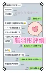 台南定點茶-顏羽彤/158/43/23/E