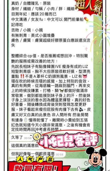 高雄定點茶-小妃兒/153/43/20/D