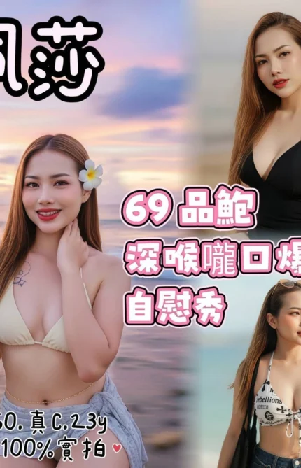 嘉義定點茶-佩莎/165/50/23/C