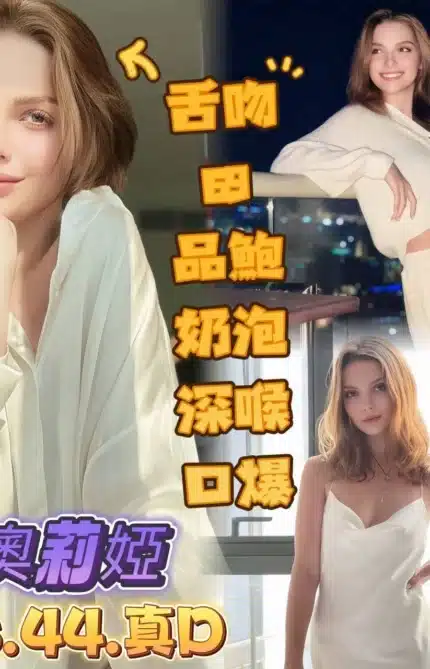 高雄定點茶-奧莉婭/168/44/?/D