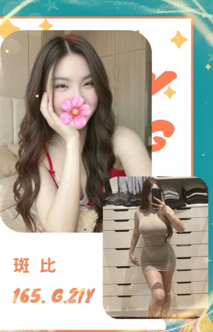 台北外送茶-斑比/165/?/21/G