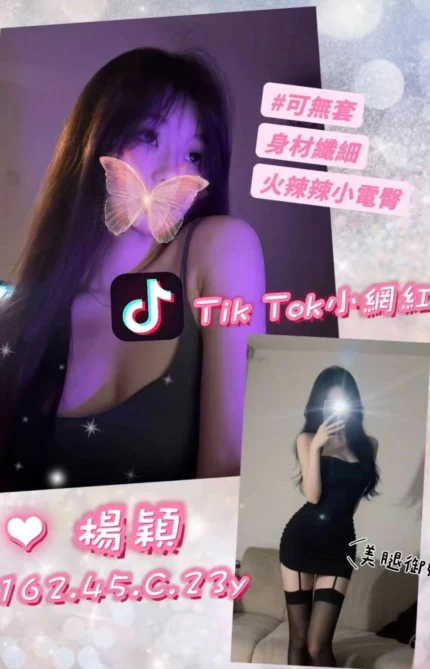 桃園外送茶-楊穎/162/45/23/C